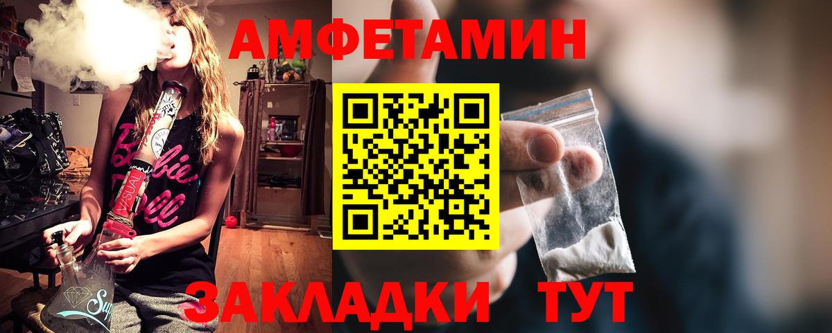 Апшеронск  АМФ Розовый  АМФЕТАМИН  Вход с VPN 