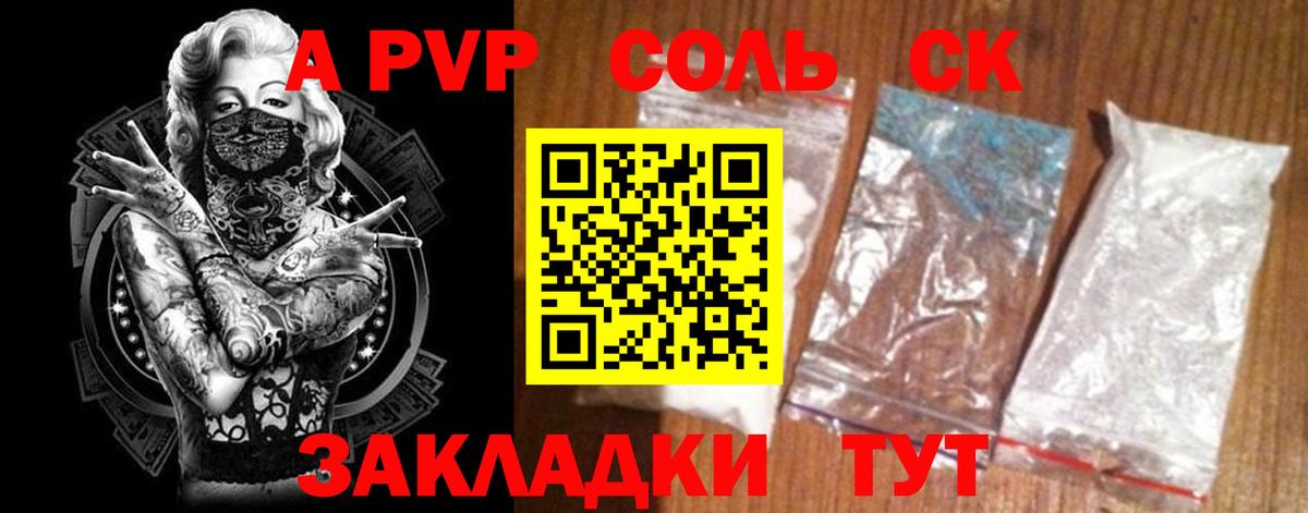 Alfa_PVP СК КРИС Апшеронск