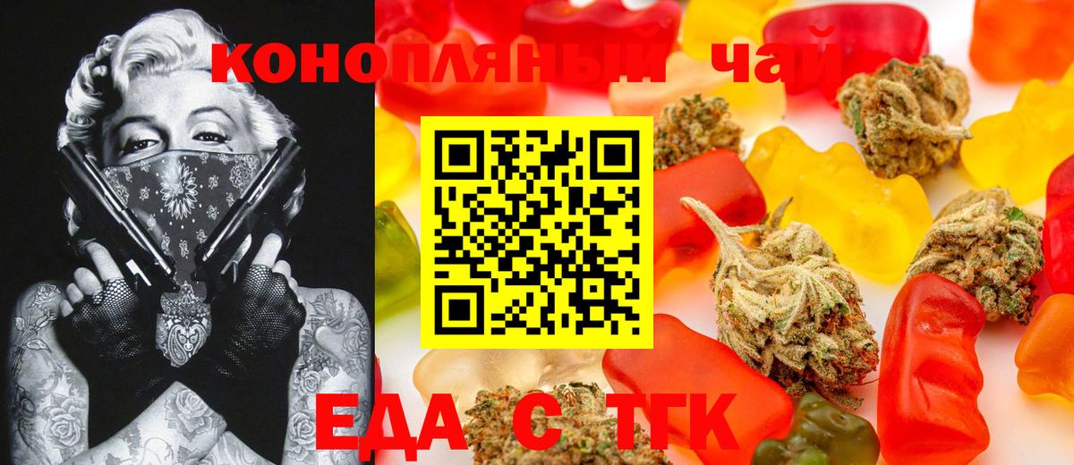 Апшеронск  Еда ТГК конопля  Вход с VPN 