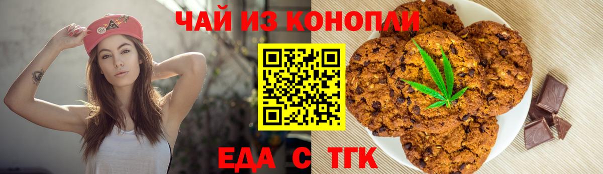 Canna-Cookies марихуана Апшеронск
