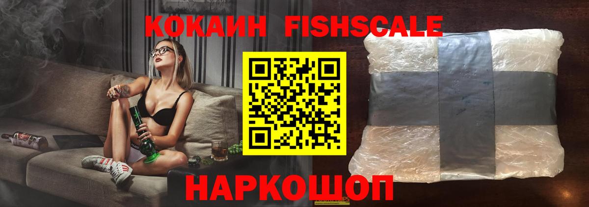 Апшеронск  COCAIN  Вход с VPN  Cocaine 99%  Кокаин Columbia 
