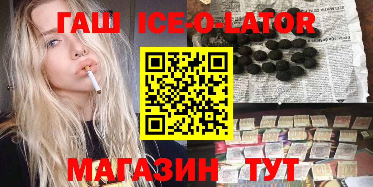 Гашиш Изолятор Апшеронск