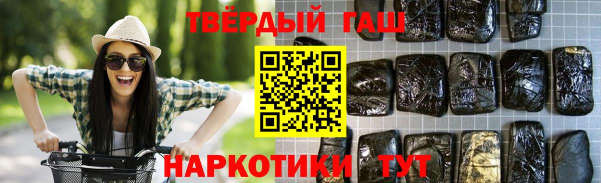 ГАШ  ГАШИШ гарик  Вход с VPN  Апшеронск 