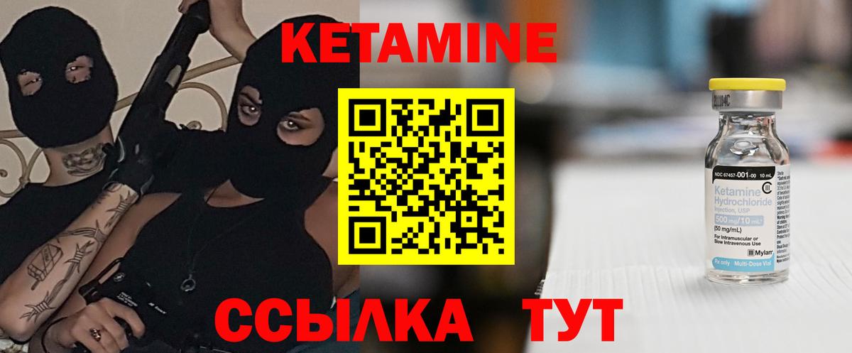 Кетамин VHQ  КЕТАМИН VHQ  Вход с VPN  Апшеронск 