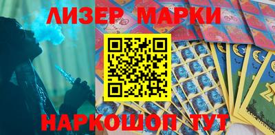 марки lsd Апшеронск
