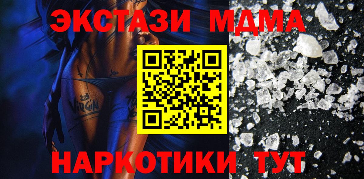 МДМА молли  Вход с VPN  Апшеронск 