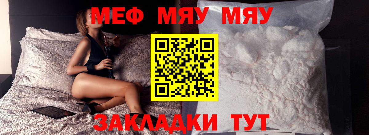 Меф  МЕФ mephedrone  Вход с VPN  МЯУ-МЯУ  Меф кристаллы  Апшеронск 