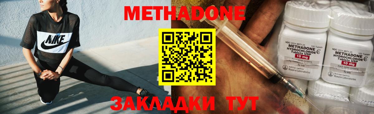 Метадон VHQ  Вход с VPN  Апшеронск 