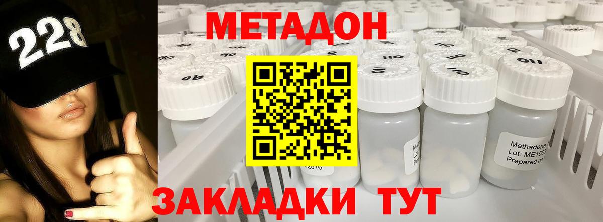 Метадон VHQ Апшеронск