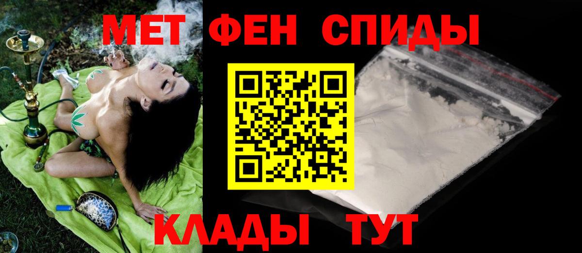 Первитин Декстрометамфетамин 99.9% Апшеронск