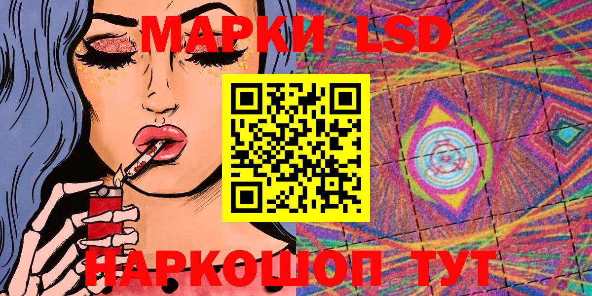 Апшеронск  Марки NBOMe  Наркотические марки 1,8мг  Вход с VPN  купить наркотик  Наркотические марки 1,8мг 