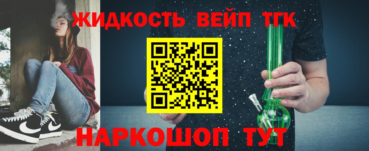 Апшеронск  ТГК Wax  ТГК THC oil  Вход с VPN 